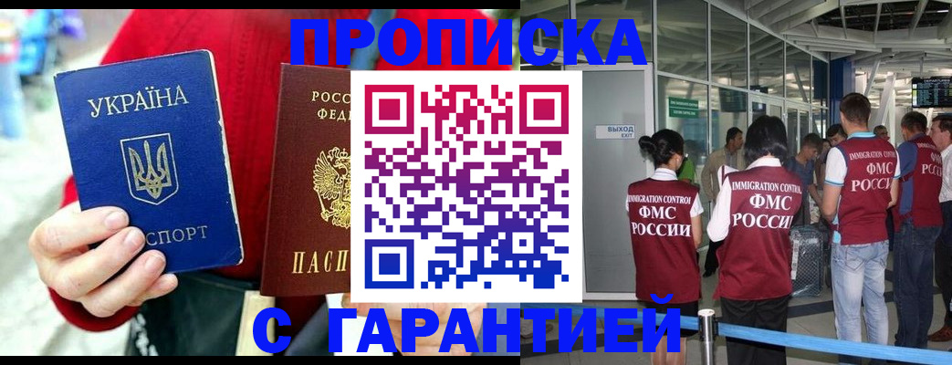 миграционный учет в Курчатове